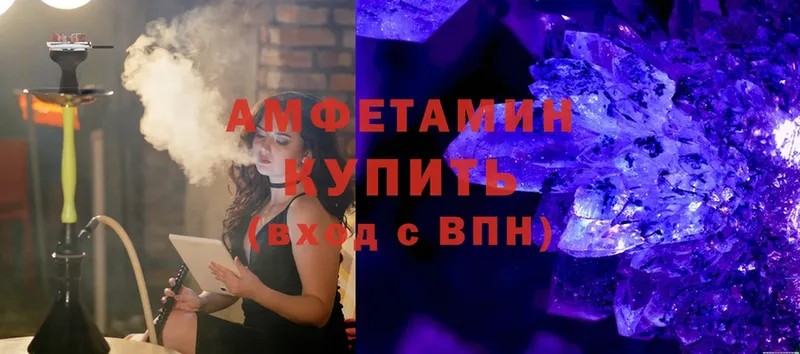 Amphetamine 97% Лакинск