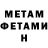 МЕТАМФЕТАМИН Methamphetamine Titonik