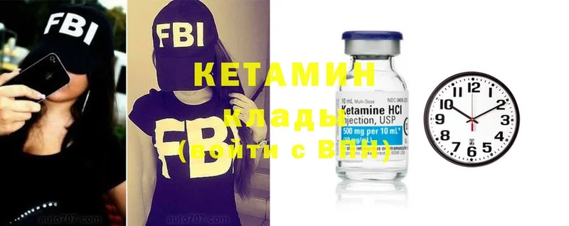 Кетамин ketamine  продажа наркотиков  Лакинск 