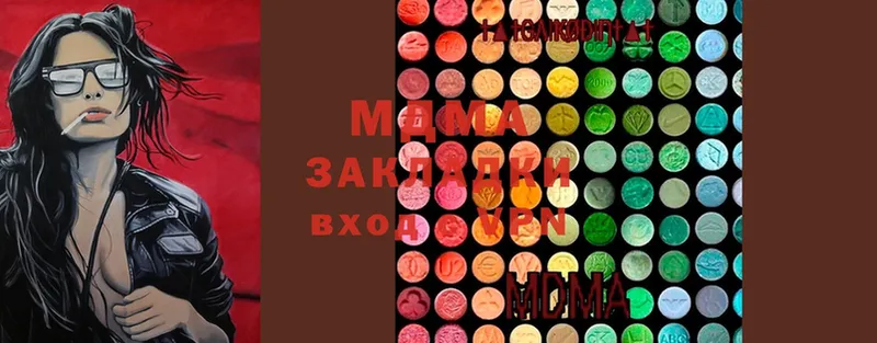 MDMA Molly  где купить наркоту  Лакинск 