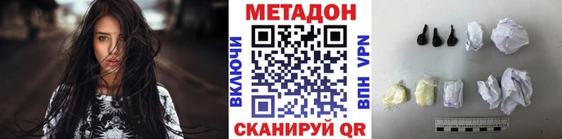 Метадон белоснежный  маркетплейс Telegram  Лакинск  купить наркотики цена 